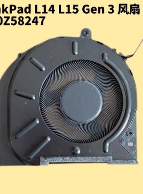 原装ThinkPad L14 L15 Gen 3 3代 C14 Gen 1 风扇5F10Z58246/7/8