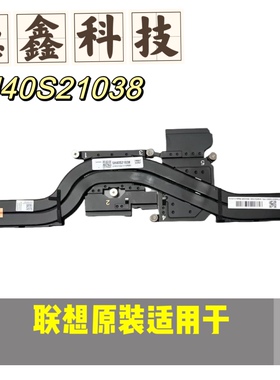 适用原装ThinkBook16 G6+IMH模组散热铜管散热器5H40S21038