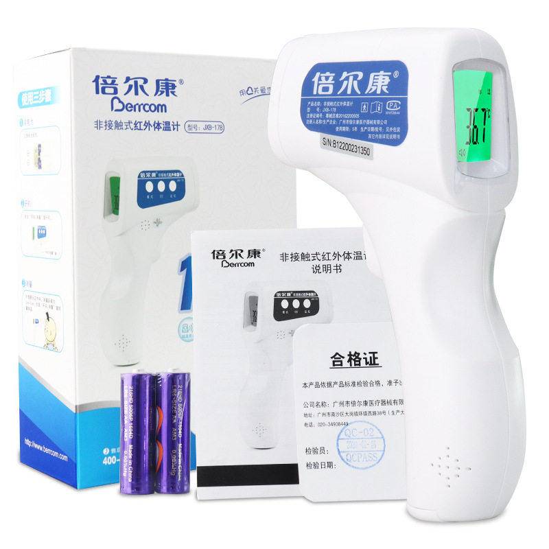 倍尔康电子额温枪红外体温枪体温计成人非接触式JXB-178