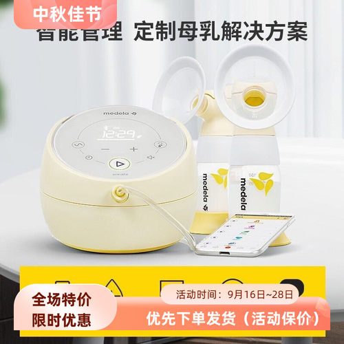 Sonata美德乐致韵吸奶器智能电动吸奶器双边挤奶器全自动吸乳静音