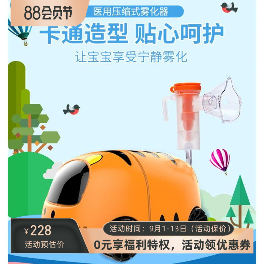 婴儿童化痰止咳药剂颗粒雾化康复