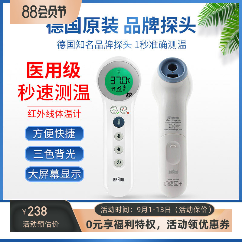经典医院同款额温计bnt400CN图片