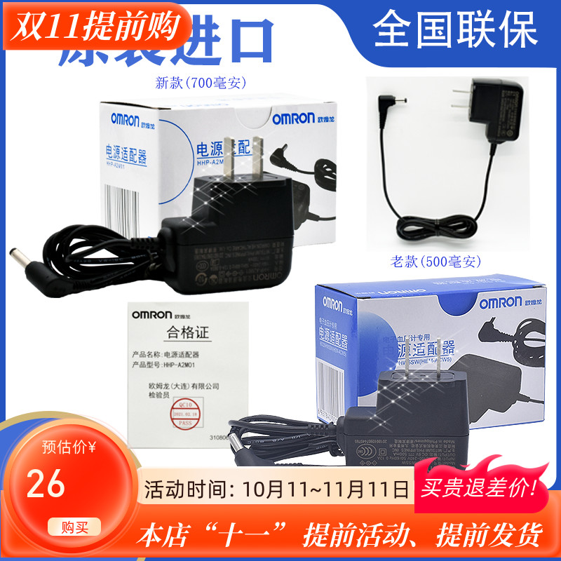 HEM-100010202号电池5号电池