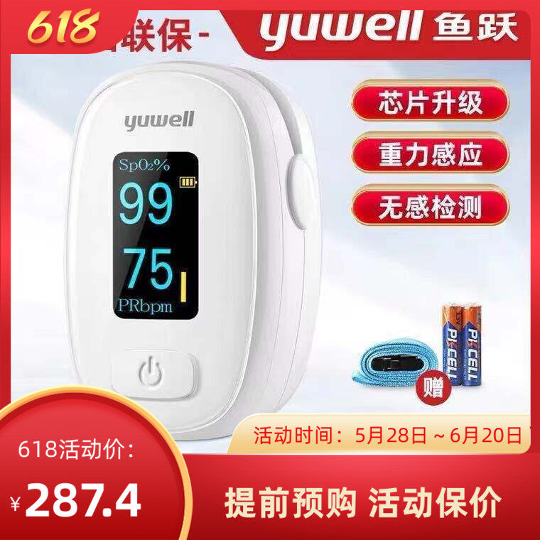 鱼跃血氧仪YX306手指夹式血氧饱和度医家用301指尖指脉氧检监测仪