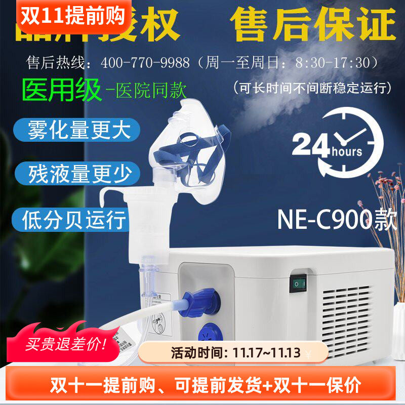 呼吸咳嗽哮喘雾化机器雾化药业