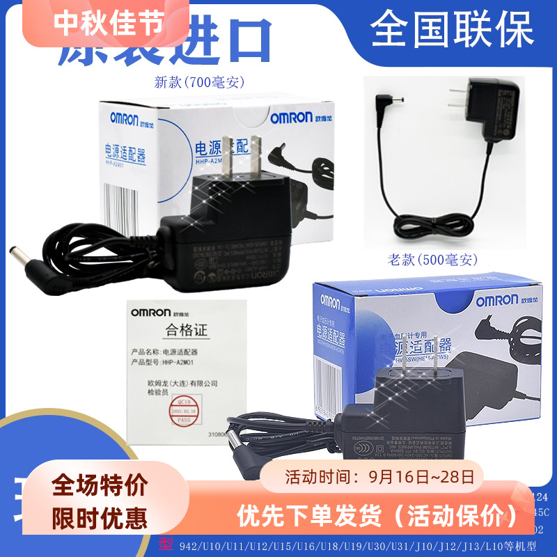 原装HEM-10202号电池5号电池