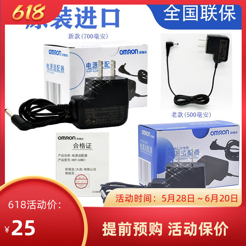 欧姆龙血压计电源适配器充电器电池通用6V HEM-72 71 8 U 1020 10