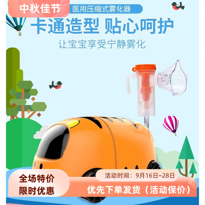 婴儿童化痰止咳药剂颗粒雾化康复
