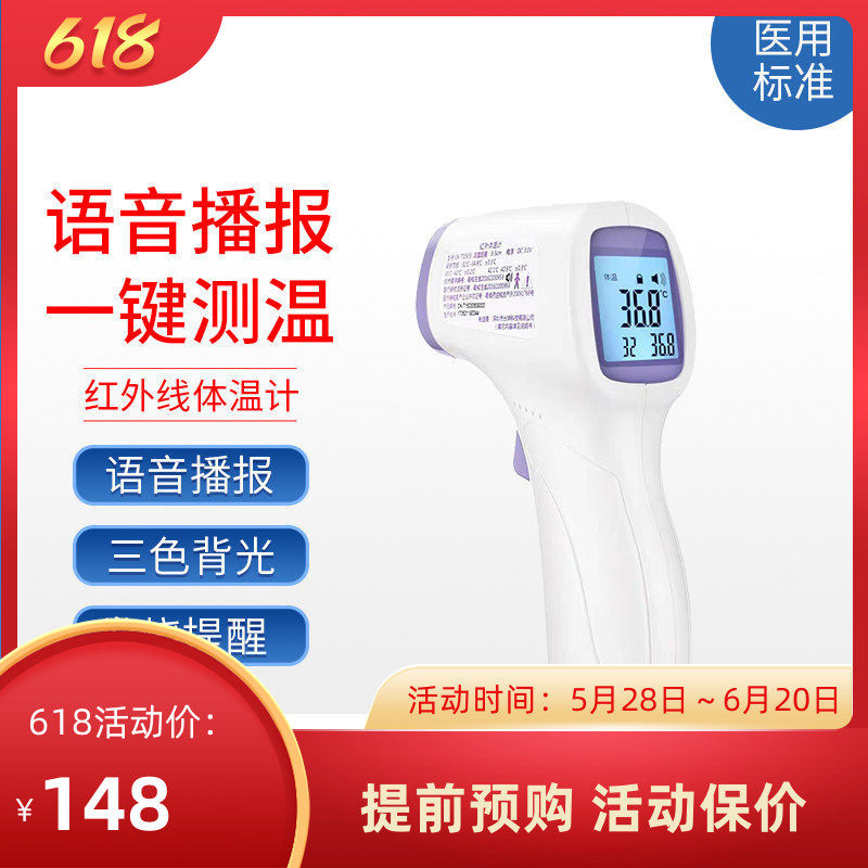 长坤T1503语音播报红外线额温枪电子体温计家医用测温枪盲人专用
