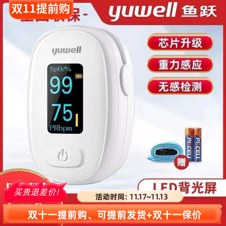 手指夹式夹指监测仪MD300血氧仪