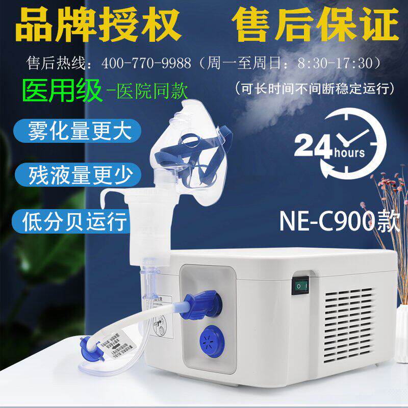 欧姆龙C900N雾化器家用医用压缩式雾化机医院同款48小时持续洗鼻