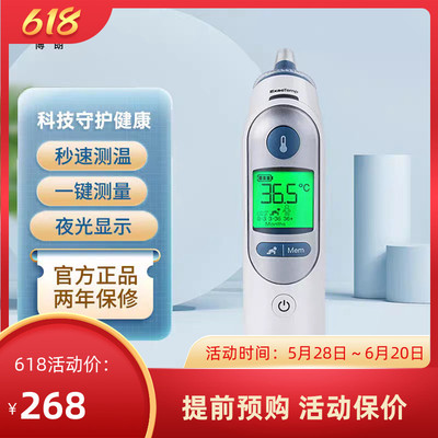 博朗irt6520耳朵快便携精准甲流