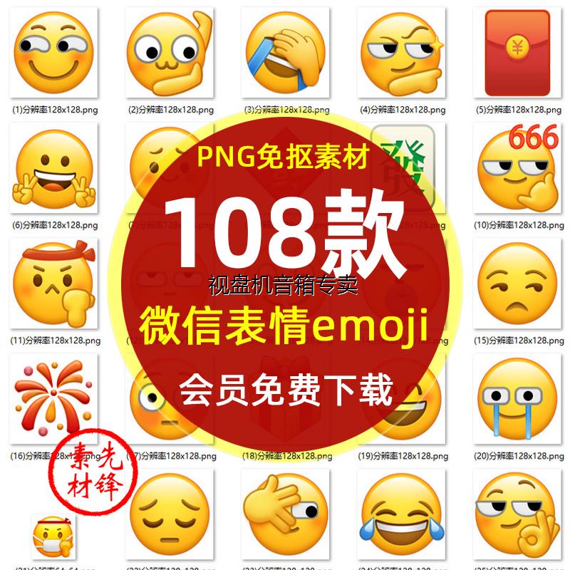 微信表情包emoji小黄脸笑脸吃瓜捂脸烟花裂开戒烟png免抠图片素材