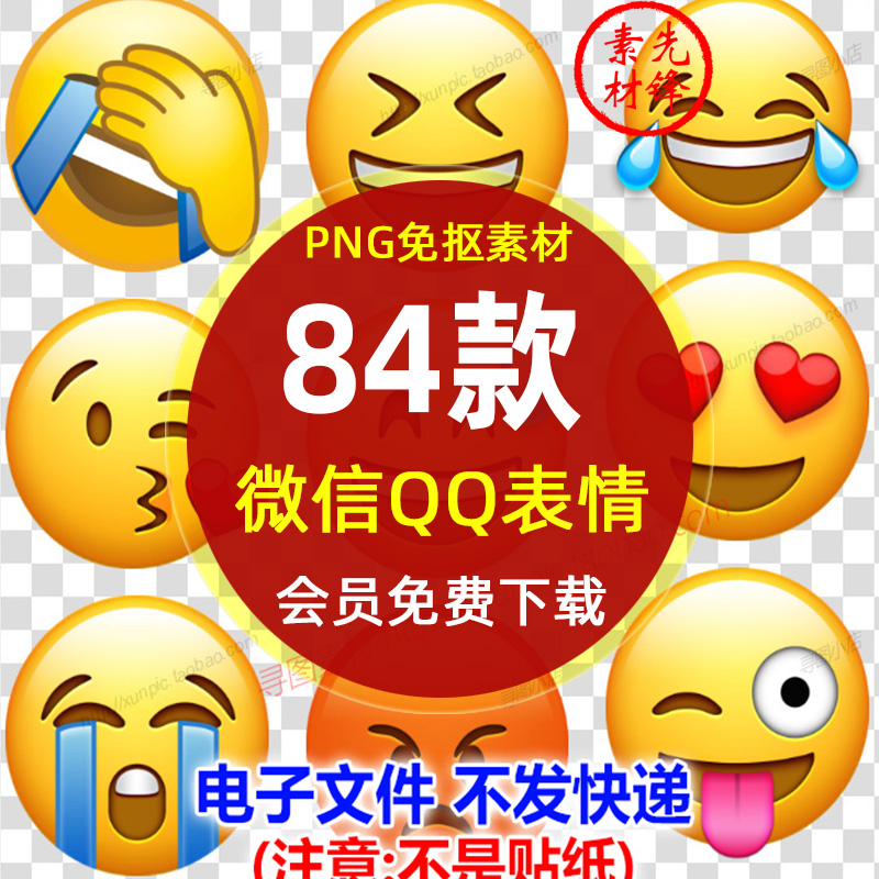 QQ空白表情包图片