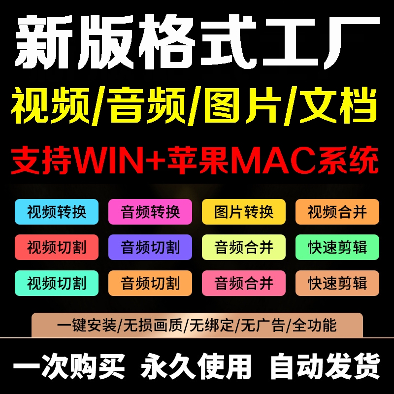 视频格式转换软件mov avi flv mkv转mp4格式工厂音频图片文