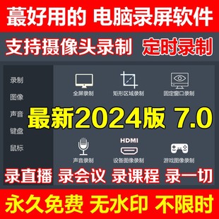 2024版 班迪录像录屏幕软件4K电脑高清游戏视频声音频录制直播工具