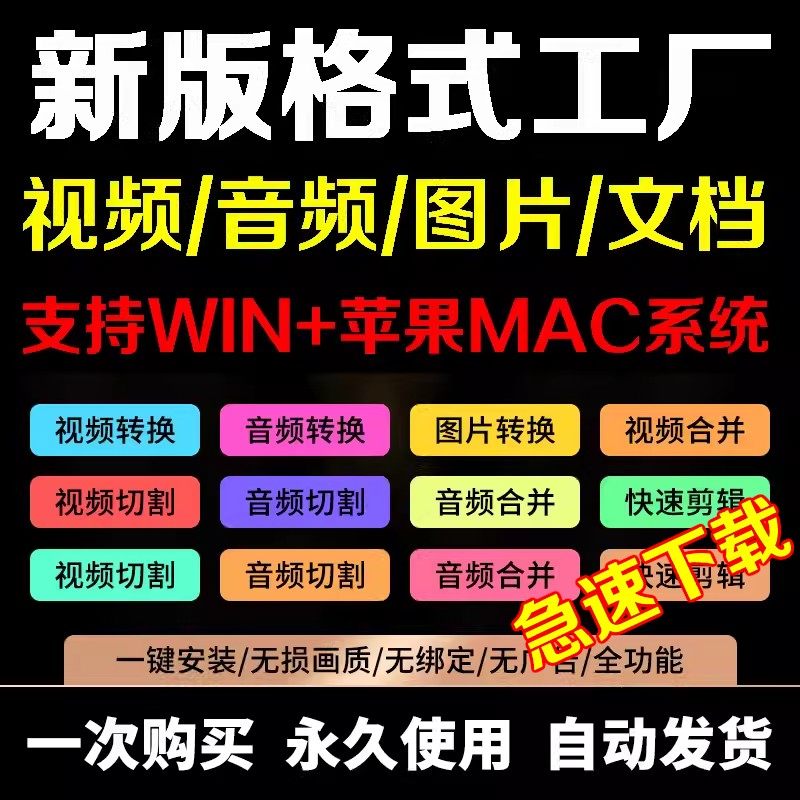 视频格式转换软件mov avi flv mkv转mp4格式工厂音频图片文档器