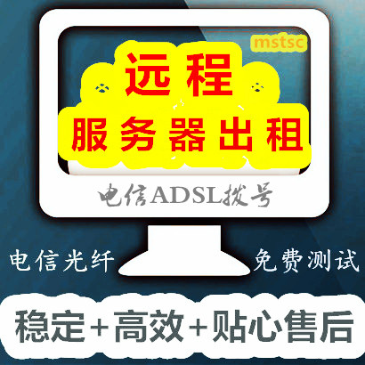 江西E5单双路远程云服务器云电脑物理机电信联通移动雷电模拟器 商务/设计服务 设备维修或租赁服务 原图主图