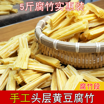 黄豆腐竹头层黄豆腐竹