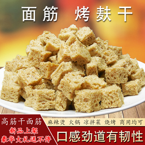 烤麸干面筋烤麸丁干面筋