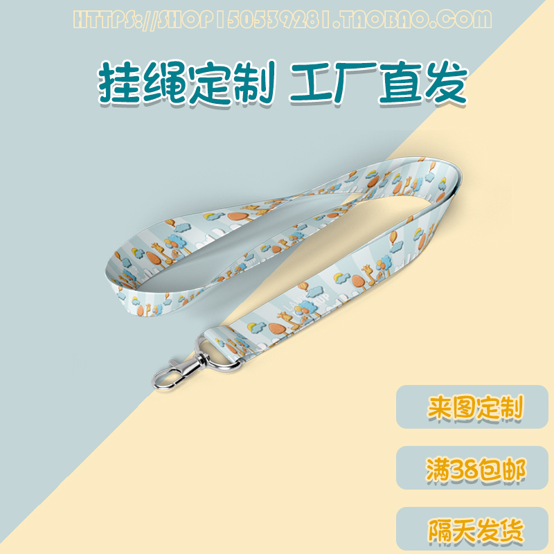 卡通手绘个性图案工作证挂绳