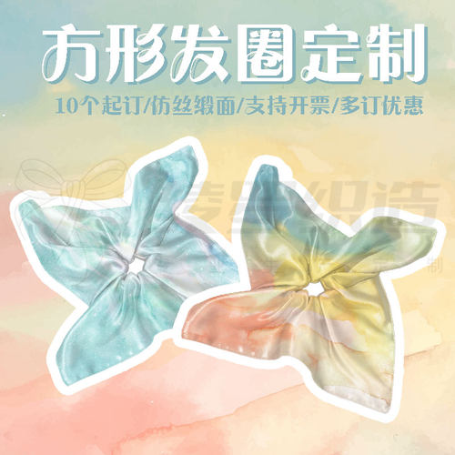 定制方形发圈来图DIY可爱发绳卡通头绳肥肠头皮筋个性应援周边