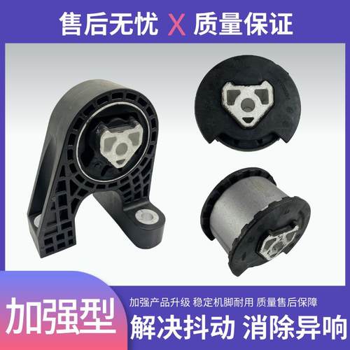 驱动电机支架电机悬置减震缓冲垫