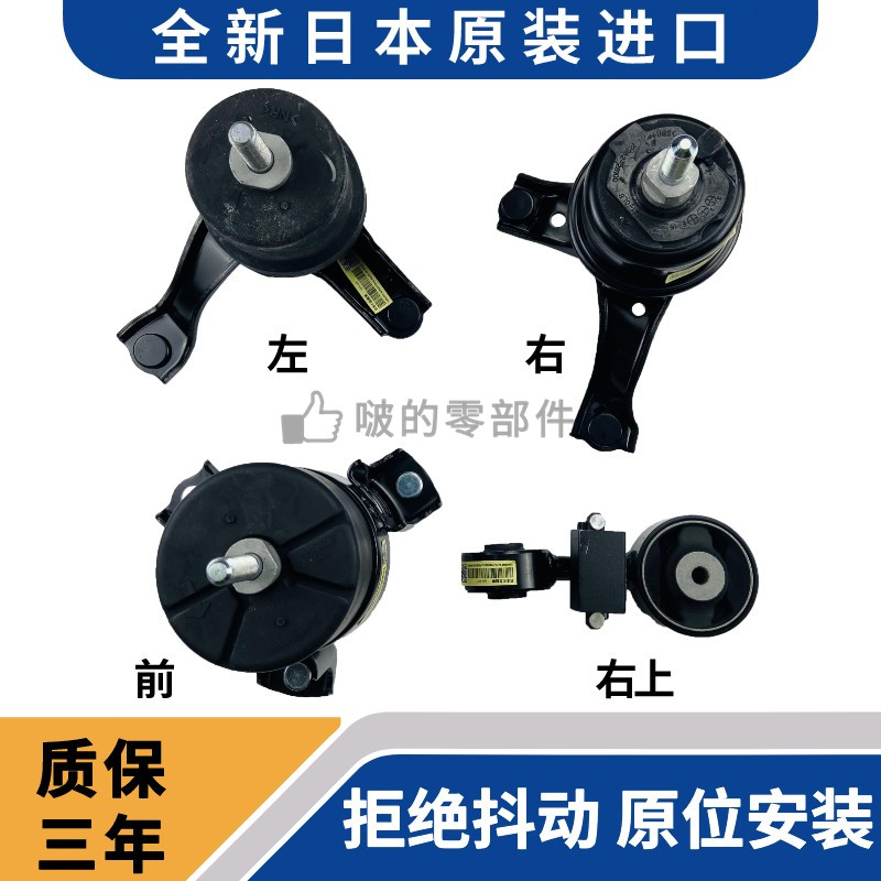 适用于丰田凯美瑞汉兰达RAV4佳美自动手动发动机机脚胶支架垫波箱