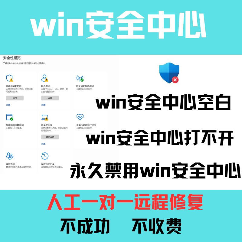 安全中心打不开windows空设计素材/源文件