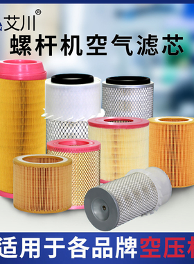 空滤C1140C1250C14200C16400C20500螺杆空压机空气过滤器滤芯铁