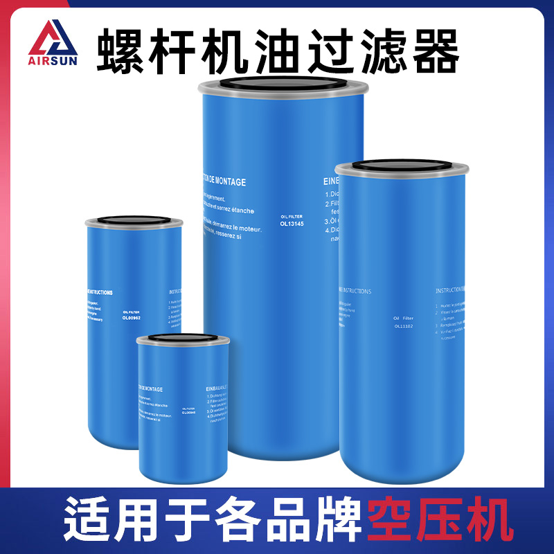 适配台湾捷豹油滤OL00940 OL00962 OL11102 螺杆机油过滤器油格