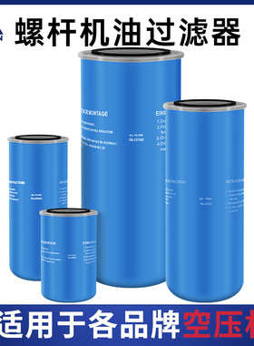 适配台湾捷豹油滤OL00940 OL00962 OL11102 螺杆机油过滤器油格