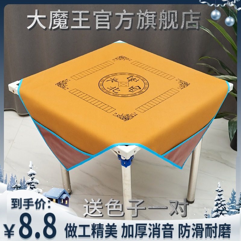 防水消音皮革麻将桌布手搓家用正方形带兜麻将垫大号1米—1.2米,运动/瑜伽/健身/球迷用品,麻将垫,淘宝优惠券,粉丝福利购,淘宝优惠卷