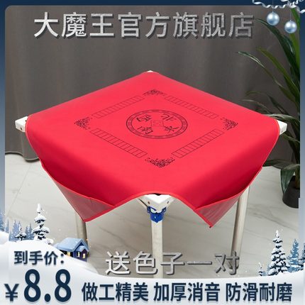 麻将桌布1米-1.2米大号加厚家用正方形麻将垫消音防滑免洗麻将布