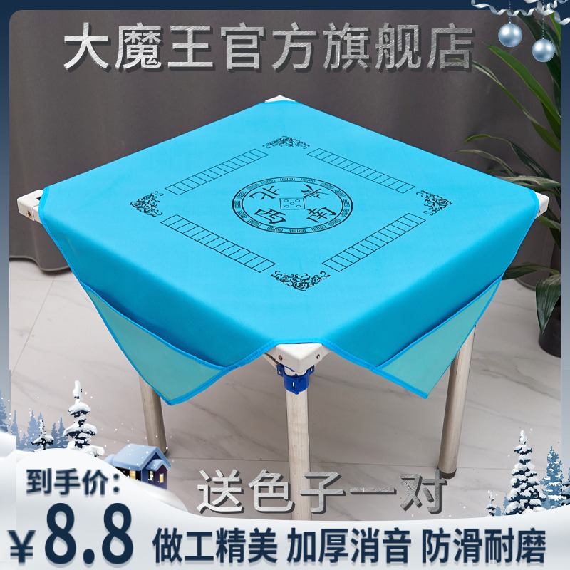 麻将桌布1米-1.2米大号加厚消音麻将垫正方形带兜耐磨麻将垫
