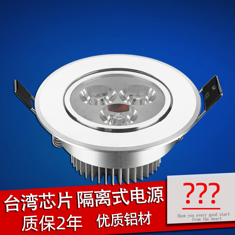 LED射灯3w天花灯嵌入式开孔7-8公分筒灯配件5w7w12w服装店灯头