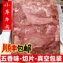 河南五香牛肉焦作特产小车牛肉羊肉驴肉垛子肉小吃美食顺丰包邮