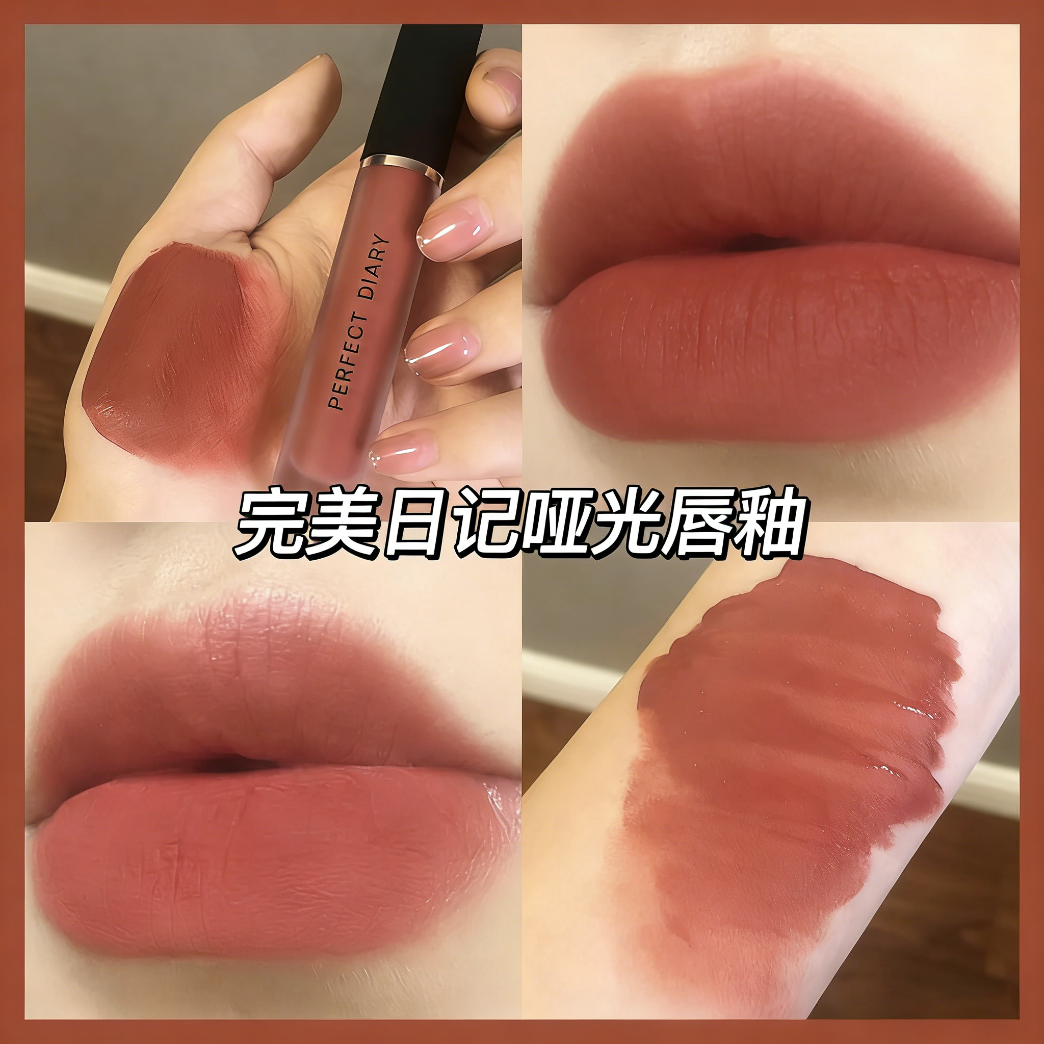 完美日记哑光唇釉940豆沙色雾面金丝绒V01口红大牌正品女持久平价