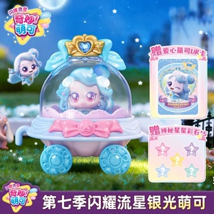 奇妙萌可闪耀流银光梦珂玩具公仔小女孩公主儿童生日礼物3到6岁
