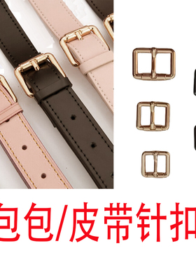 包包配件日字扣皮带针扣手工DIY改造包包手工五金工艺包包装饰