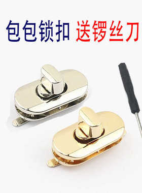 五金辅料包扣卡扣包包锁扣