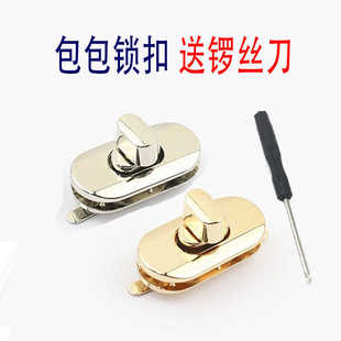 包包锁扣配件五金辅料女包替换拧锁长条锁扣包扣卡扣改造包锁配件