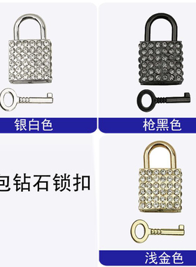 铂金包锁包包配件金属菜篮子挂饰锁配饰锁金色银色锁箱包锁头