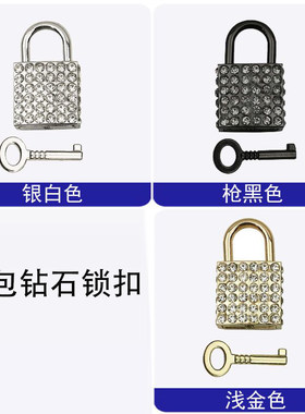 菜篮子金色包包配件挂饰锁