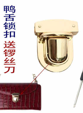 包包半圆头手袋插锁五金配件
