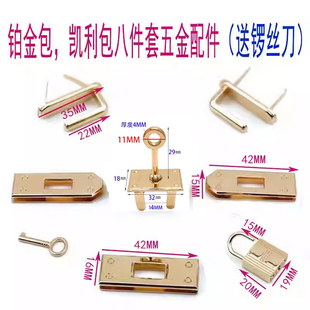包包五金配件锁扣箱包配件可旋转铂金包拧锁包包金属锁扣凯利包锁