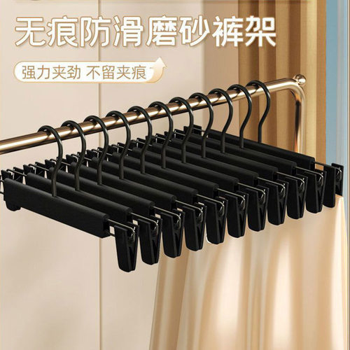 磨砂裤架无痕裤夹家用裤子收纳神器衣架无痕多功能晾晒jk裙夹裤挂
