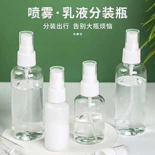喷雾瓶子超细雾小喷瓶补水空瓶分装旅行便携小型酒精喷壶喷雾喷壶