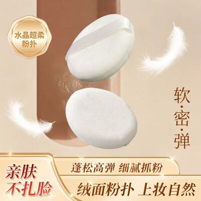 毛绒双面植绒粉扑散粉蜜粉定妆粉底爽身粉短绒毛化妆工具粉饼专用
