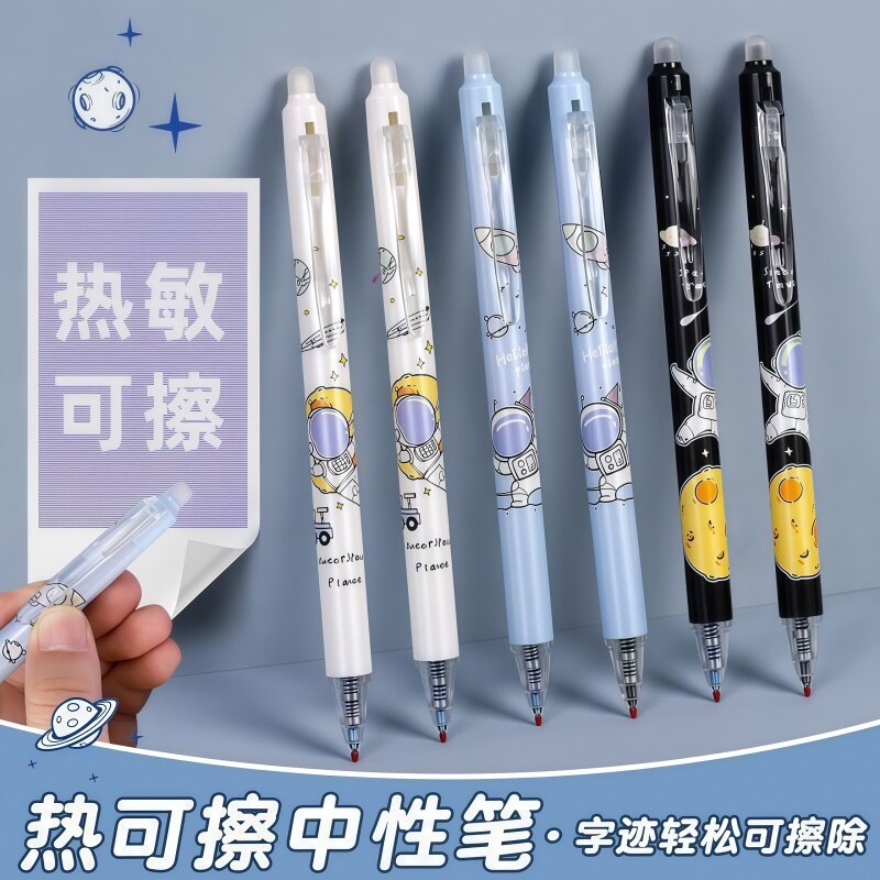 宇航员按动可擦笔小学生专用热可擦ST头魔易擦笔晶蓝色炭黑色水笔